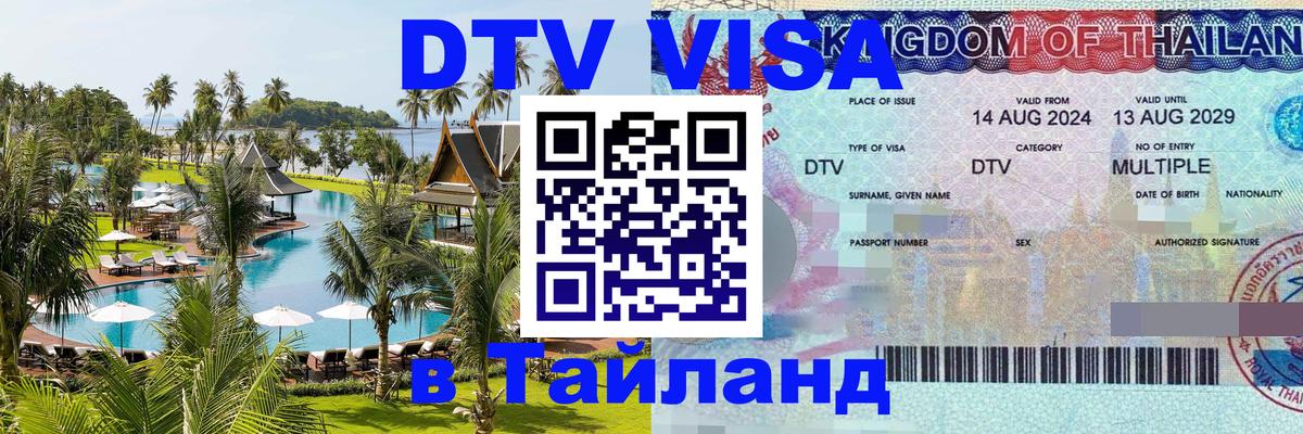 Сколько стоит DTV виза — актуальные цены, оформление даже без документов - 